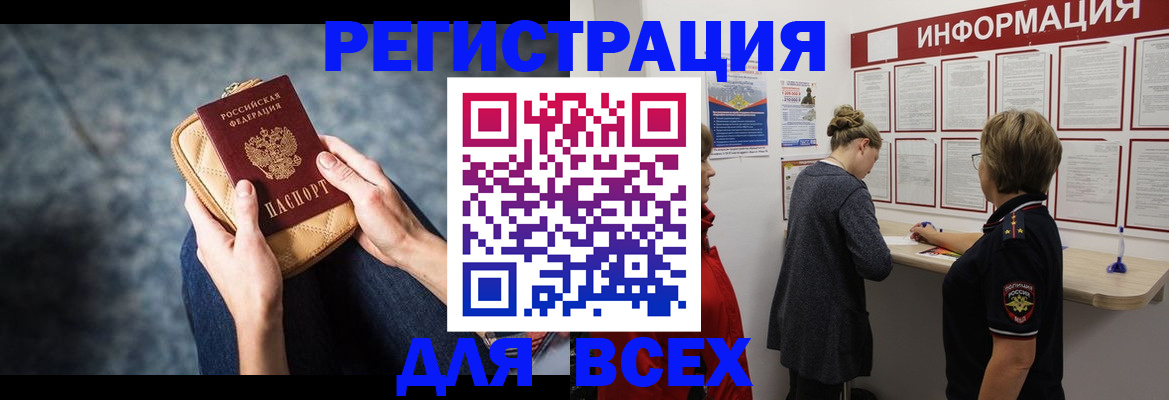 временная регистрация поиск в Звенигороде