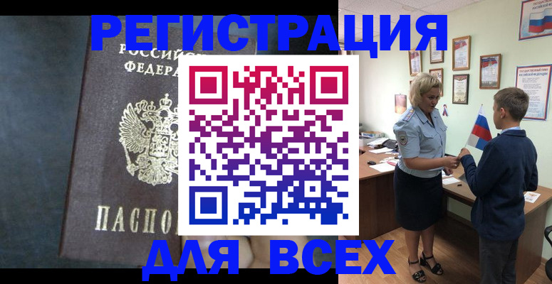 регистрация для дет. сада в Звенигороде