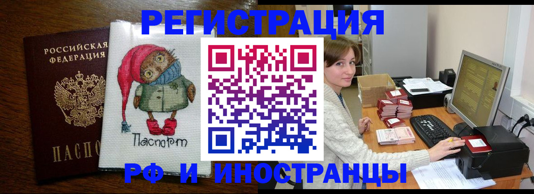 где прописаться в Звенигороде