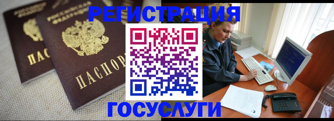 прописка ребенка в Звенигороде